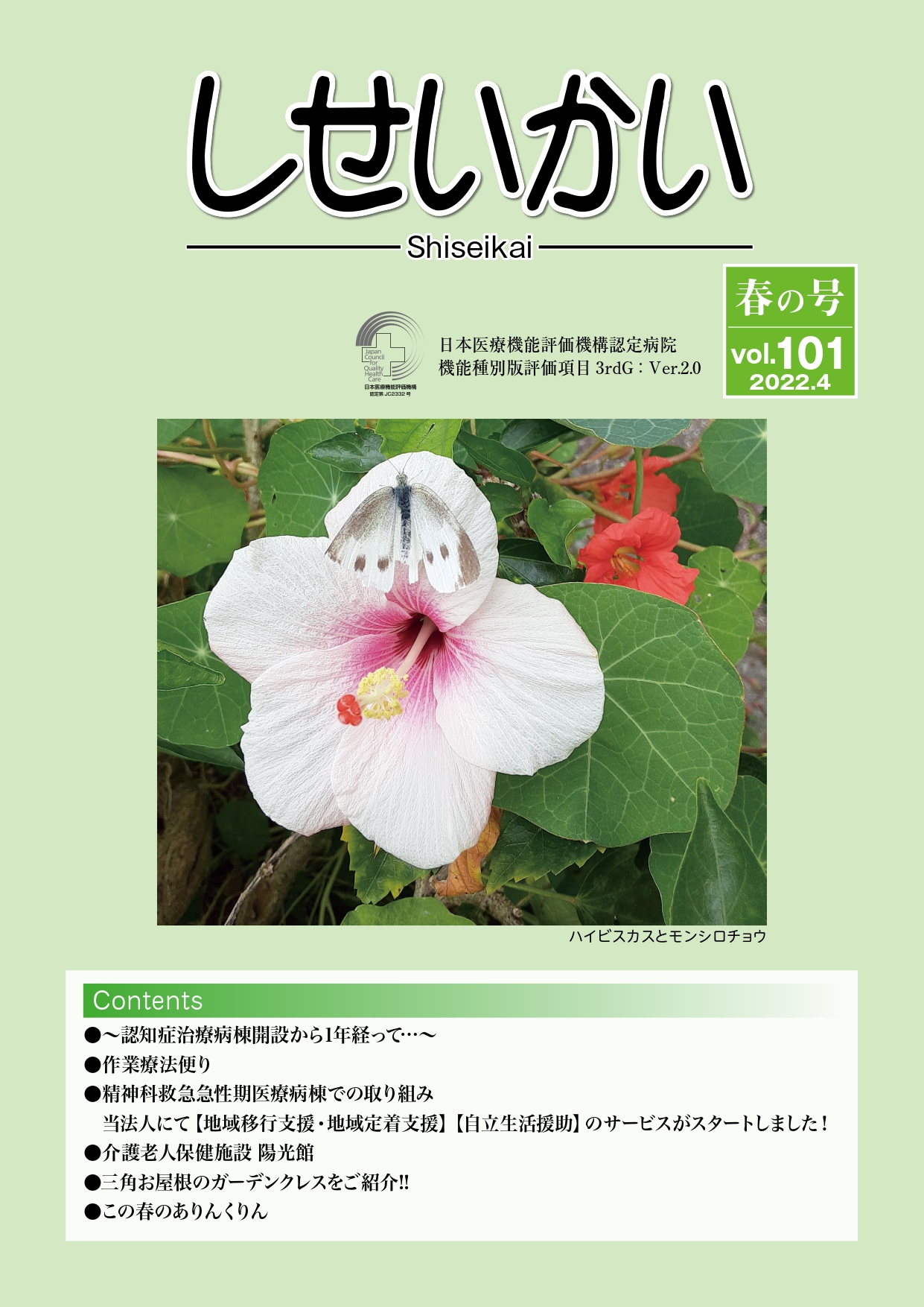 vol101