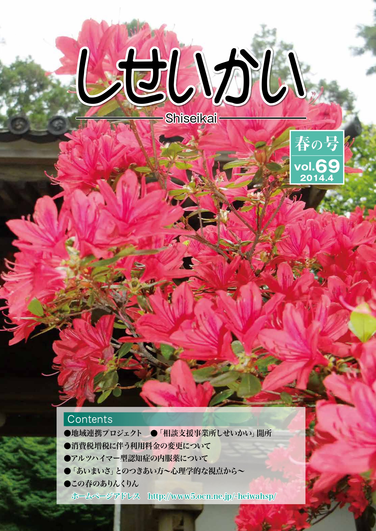 vol69