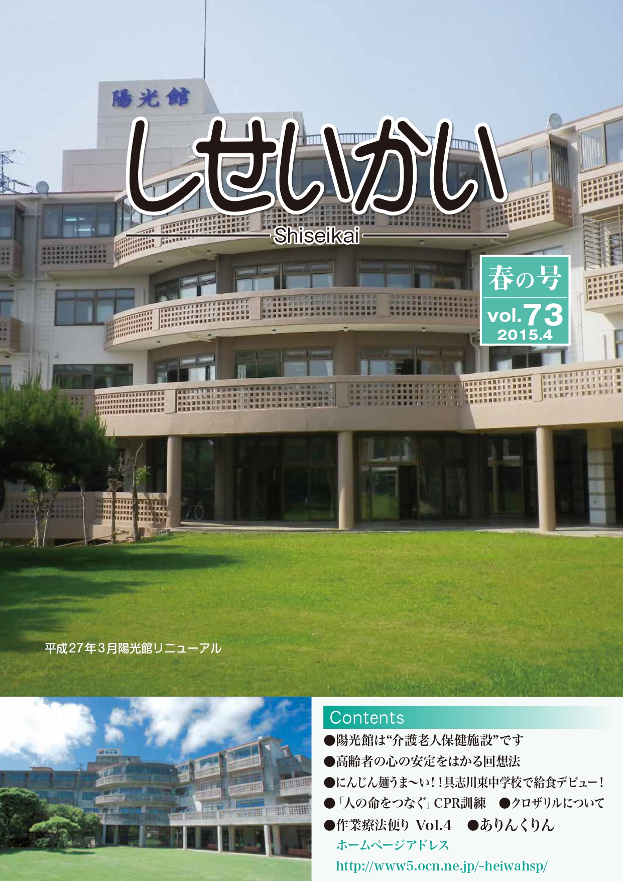 vol73